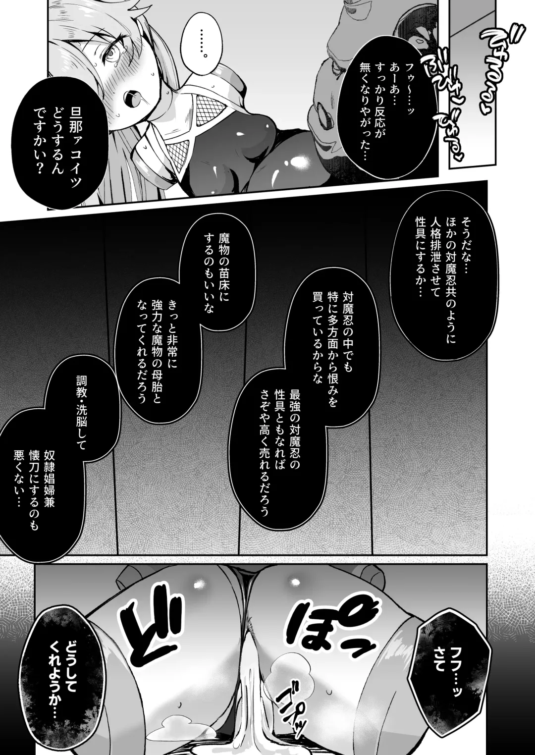 [Nanasumi] BuruAka Taimanin ~Taimanin Hoshino~ Fhentai.net - Page 17