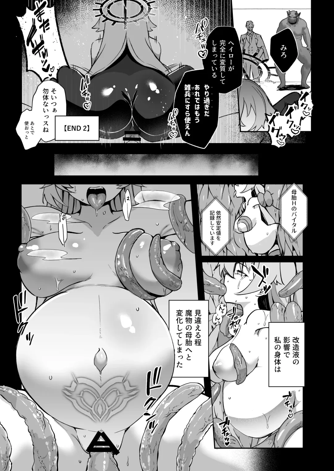 [Nanasumi] BuruAka Taimanin ~Taimanin Hoshino~ Fhentai.net - Page 21