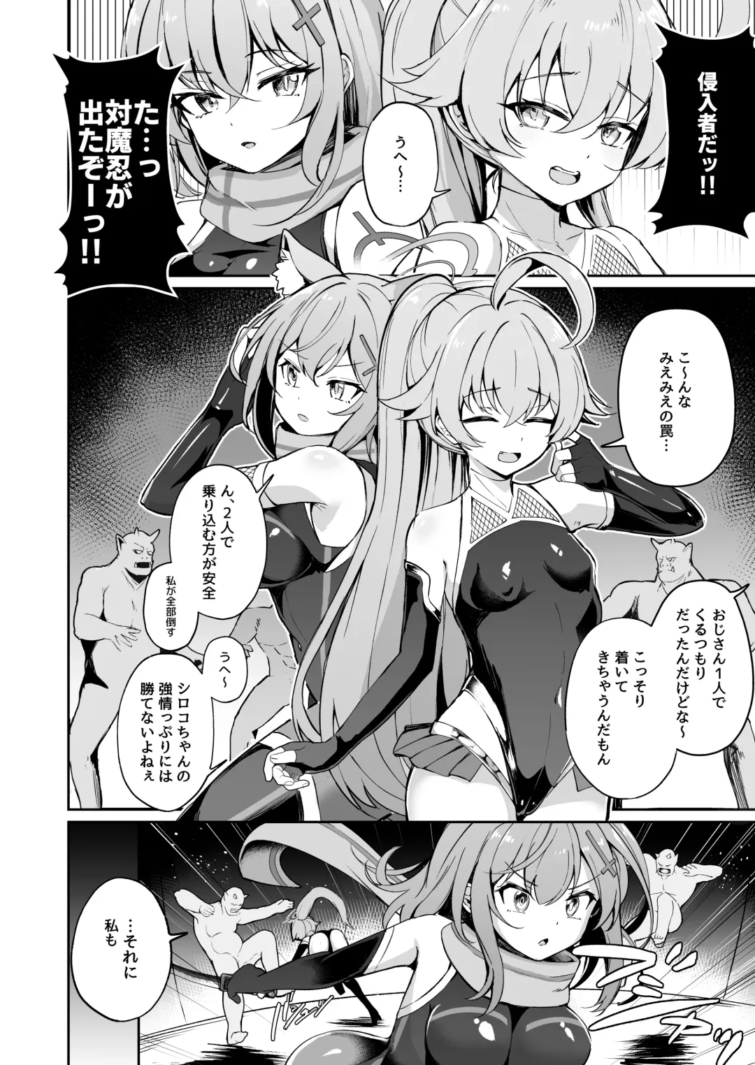 [Nanasumi] BuruAka Taimanin ~Taimanin Hoshino~ Fhentai.net - Page 4