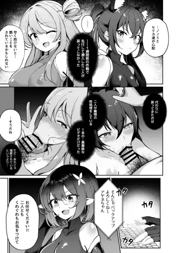 [Nanasumi] BuruAka Taimanin ~Taimanin Hoshino~ Fhentai.net - Page 5