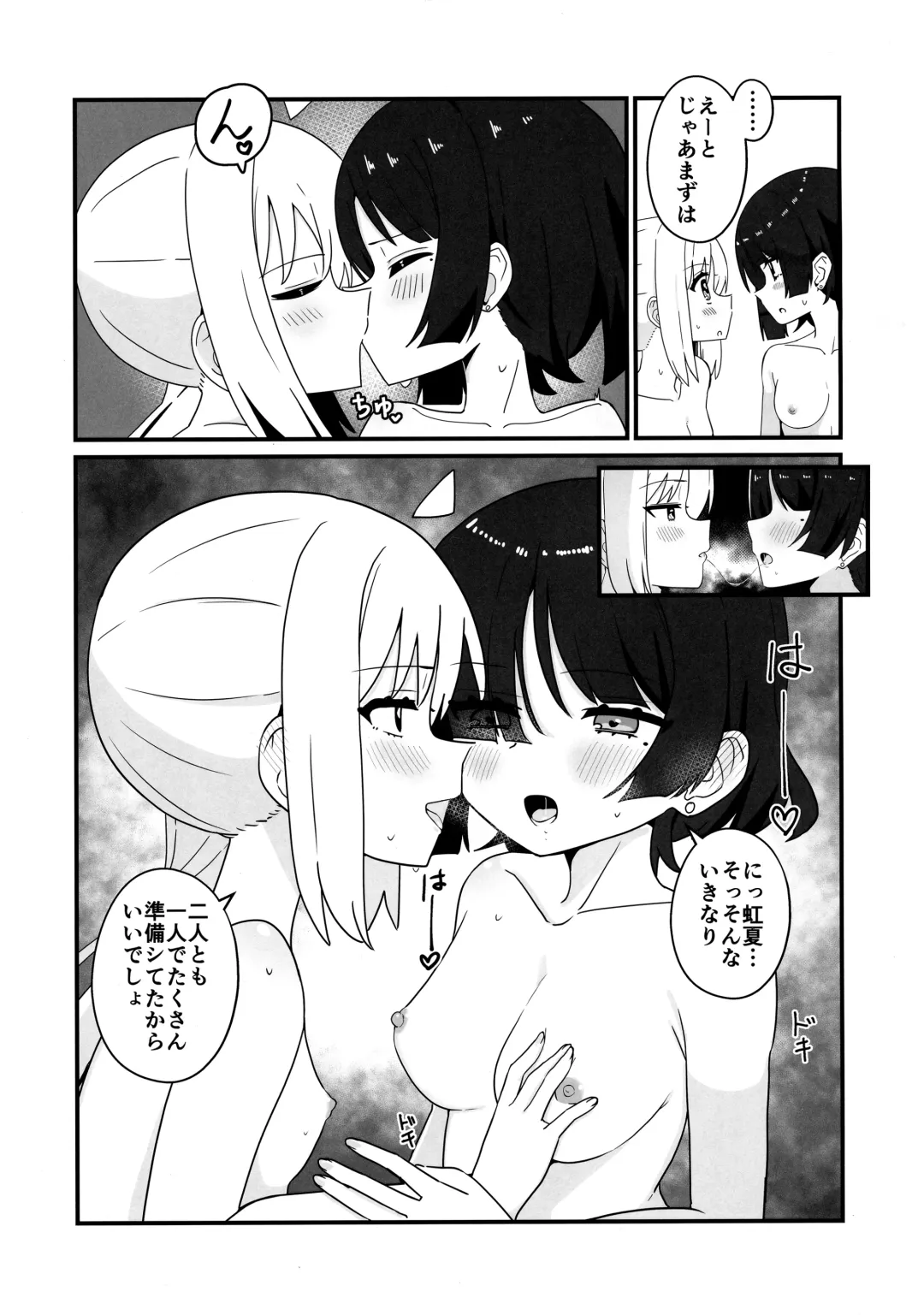 [Yonaka Ao] リョウ想い、両思い Fhentai.net - Page 20