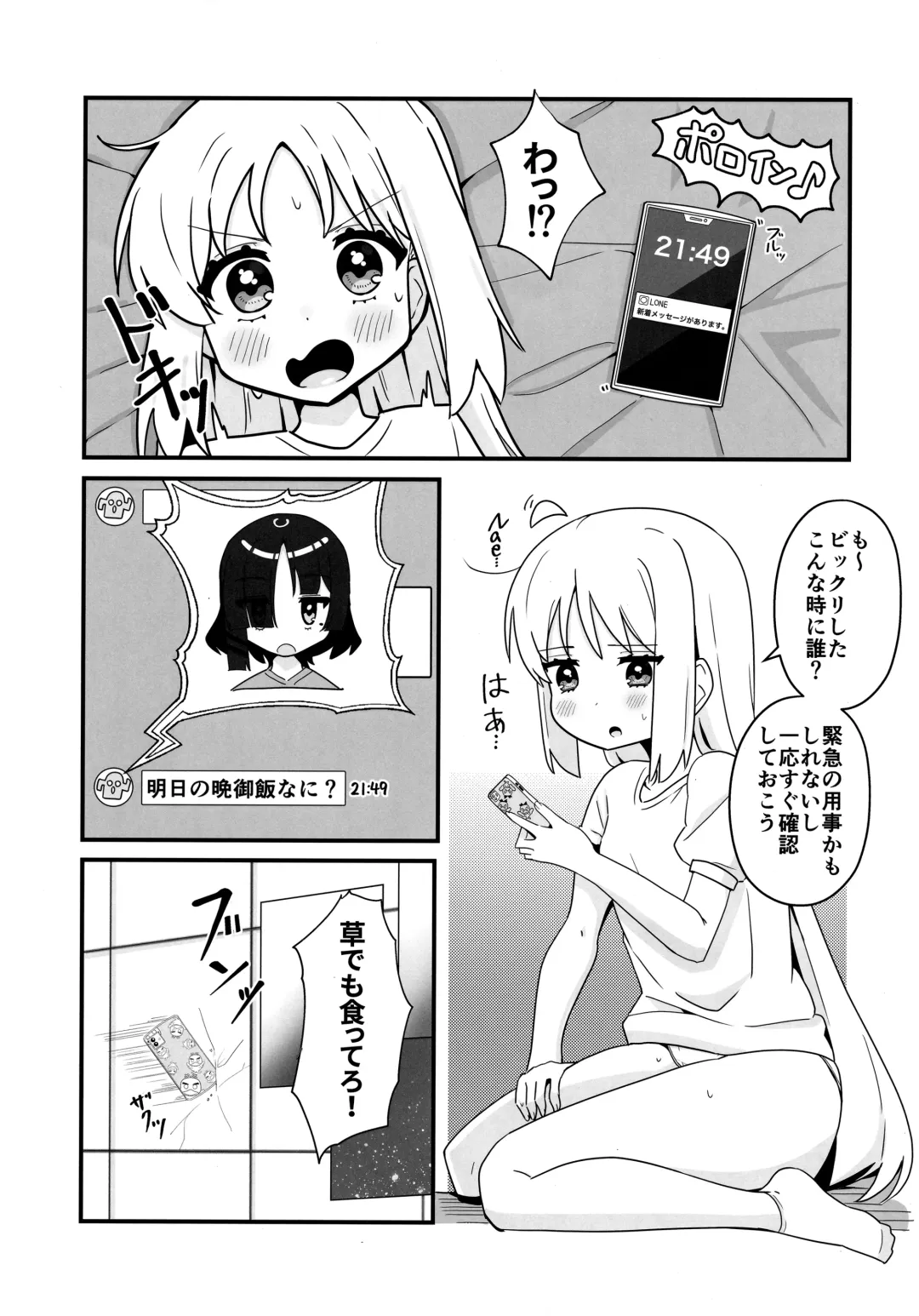 [Yonaka Ao] リョウ想い、両思い Fhentai.net - Page 3