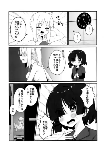 [Yonaka Ao] リョウ想い、両思い Fhentai.net - Page 16