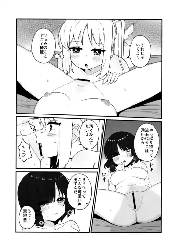 [Yonaka Ao] リョウ想い、両思い Fhentai.net - Page 21