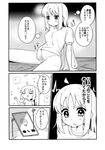 [Yonaka Ao] リョウ想い、両思い Fhentai.net - Page 6