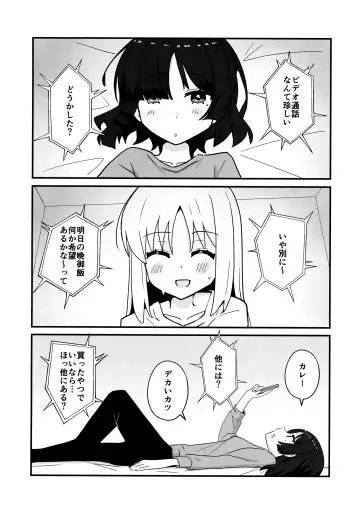 [Yonaka Ao] リョウ想い、両思い Fhentai.net - Page 7