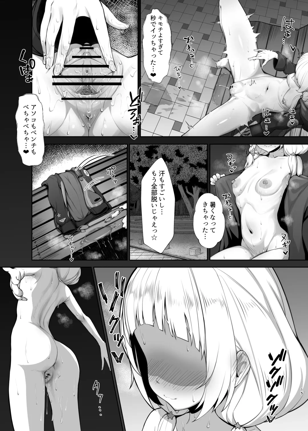 [Ajishio] シオさんぽ Fhentai - Page 14