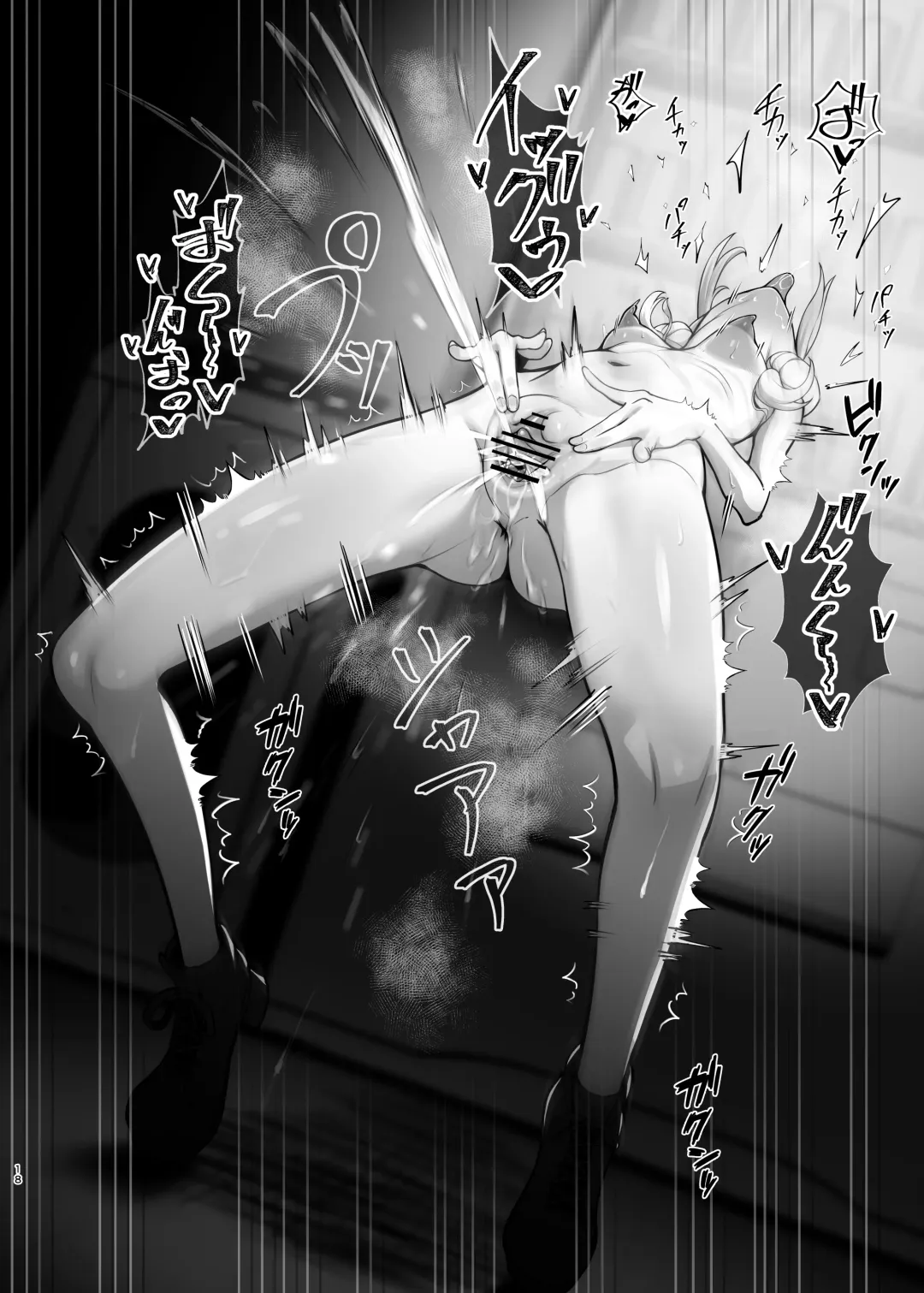 [Ajishio] シオさんぽ Fhentai - Page 17