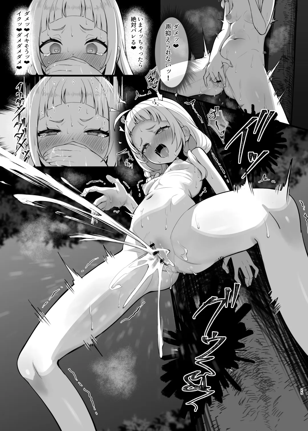 [Ajishio] シオさんぽ Fhentai - Page 24