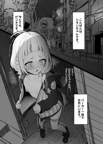 [Ajishio] シオさんぽ Fhentai.net - Page 2