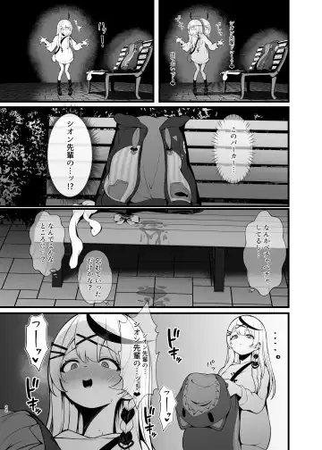 [Ajishio] シオさんぽ Fhentai.net - Page 21