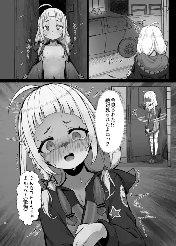 [Ajishio] シオさんぽ Fhentai.net - Page 7