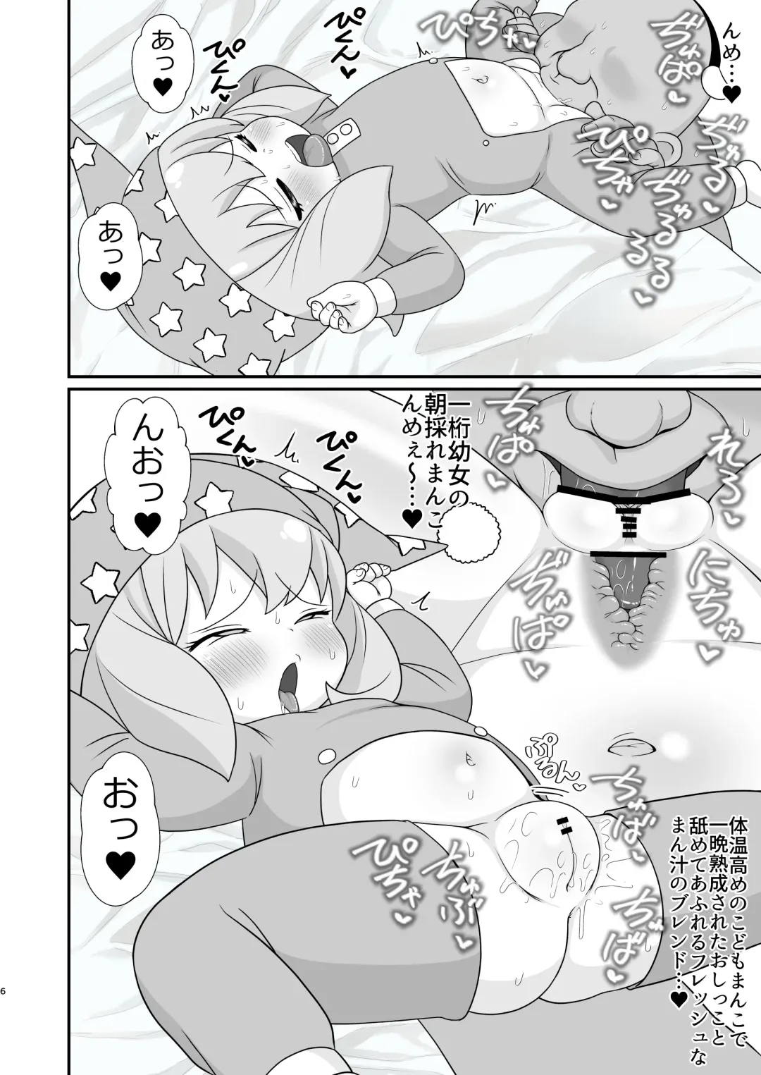 [Tsunamushi] Saimin x Family Fhentai - Page 6