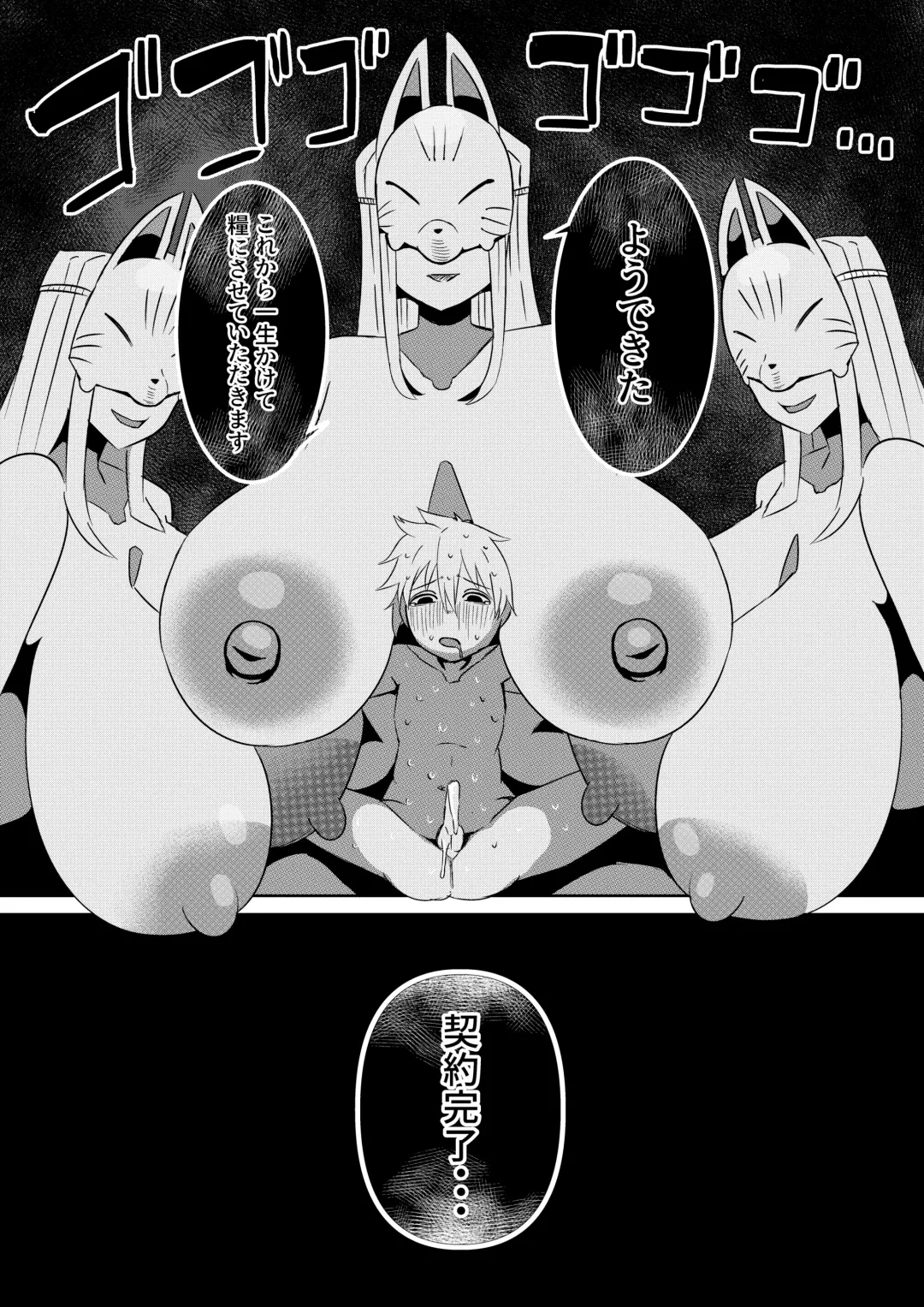 [Arinnko Humihumi] 封印解いたら騙され憑かれて搾精人生こんな事なら解かなきゃよかった弐 Fhentai - Page 29