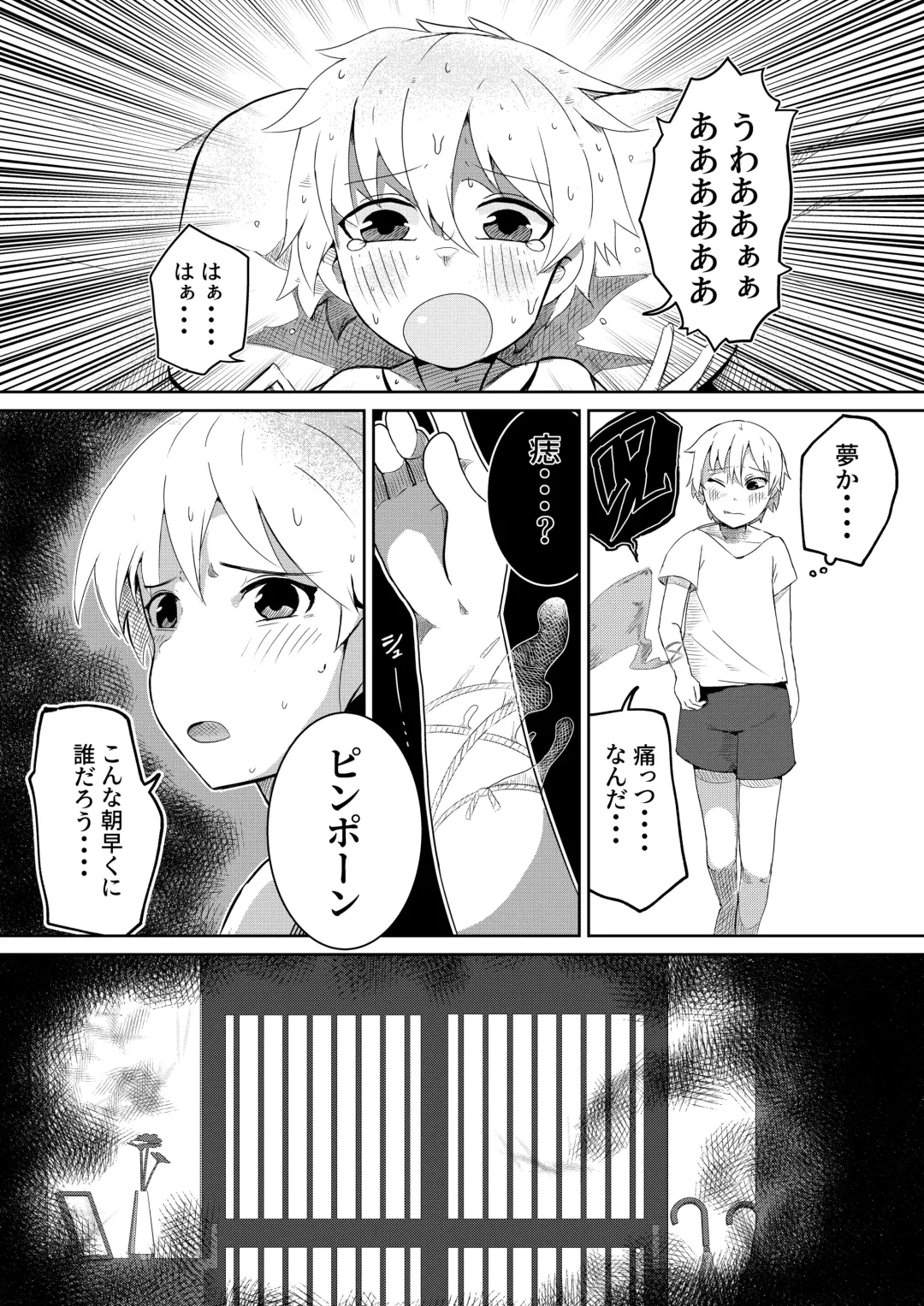 [Arinnko Humihumi] 封印解いたら騙され憑かれて搾精人生こんな事なら解かなきゃよかった弐 Fhentai - Page 4