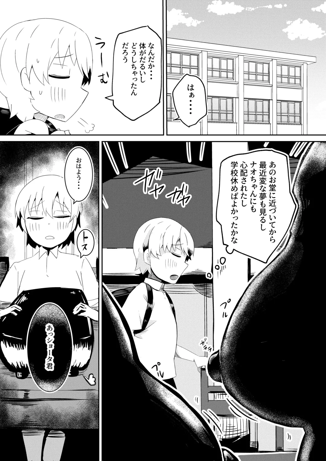 [Arinnko Humihumi] 封印解いたら騙され憑かれて搾精人生こんな事なら解かなきゃよかった弐 Fhentai - Page 7