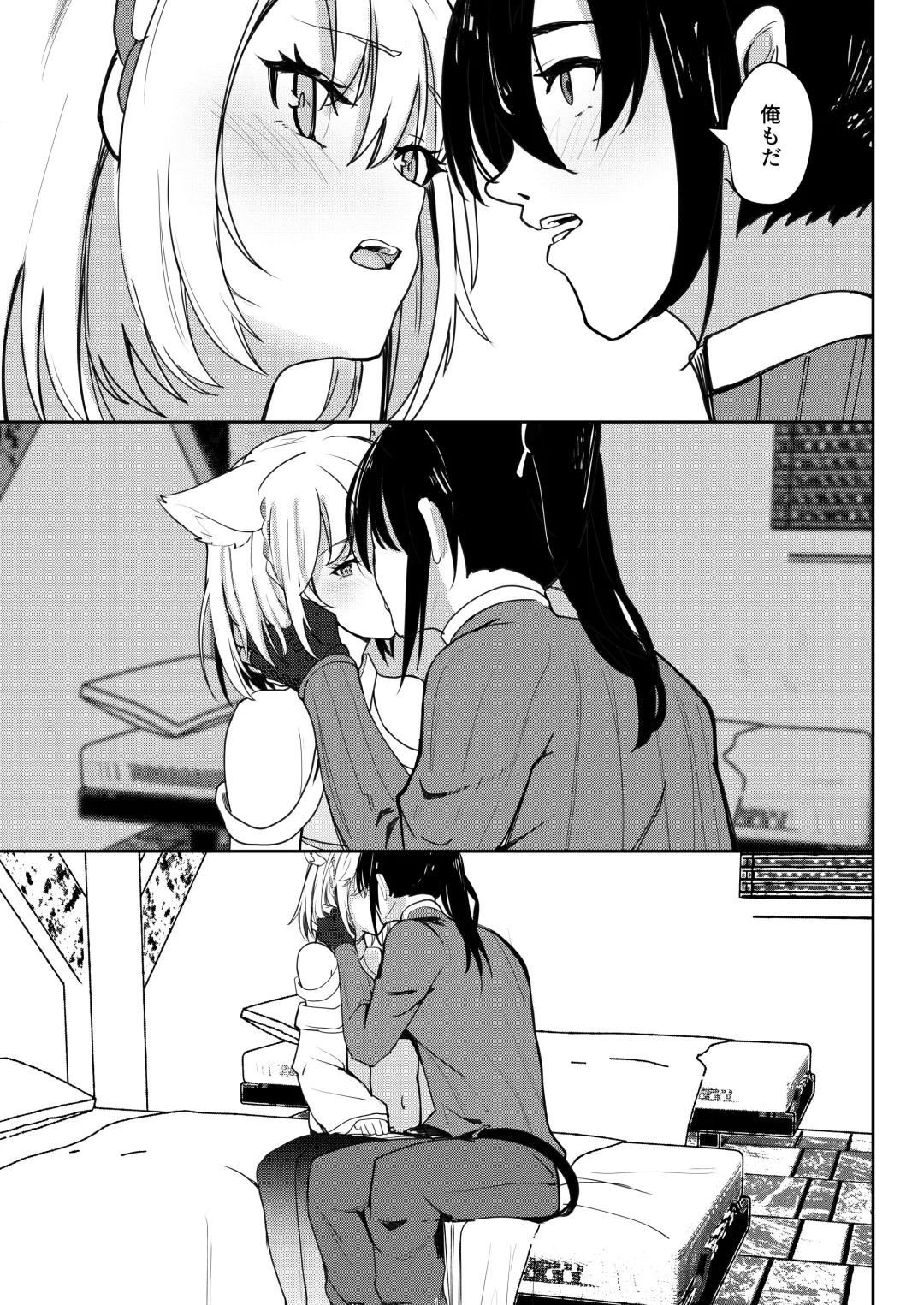 [Aohonoo] Saigo no Kokuhaku - The Last Love Confession Fhentai.net - Page 14