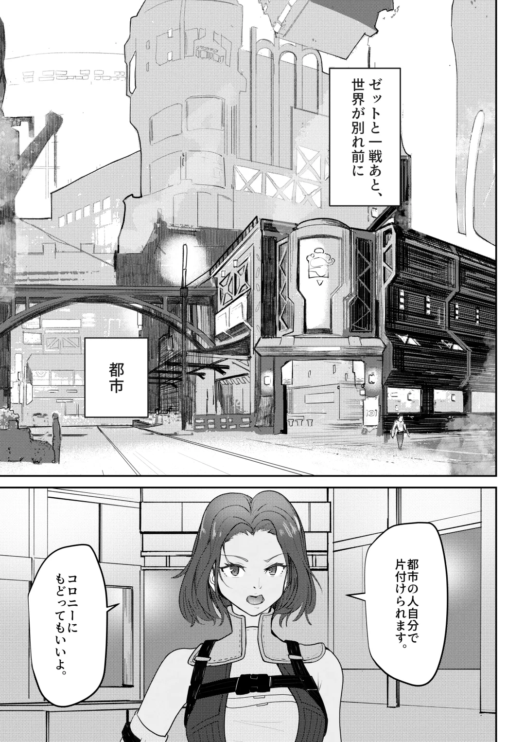 [Aohonoo] Saigo no Kokuhaku - The Last Love Confession Fhentai.net - Page 2