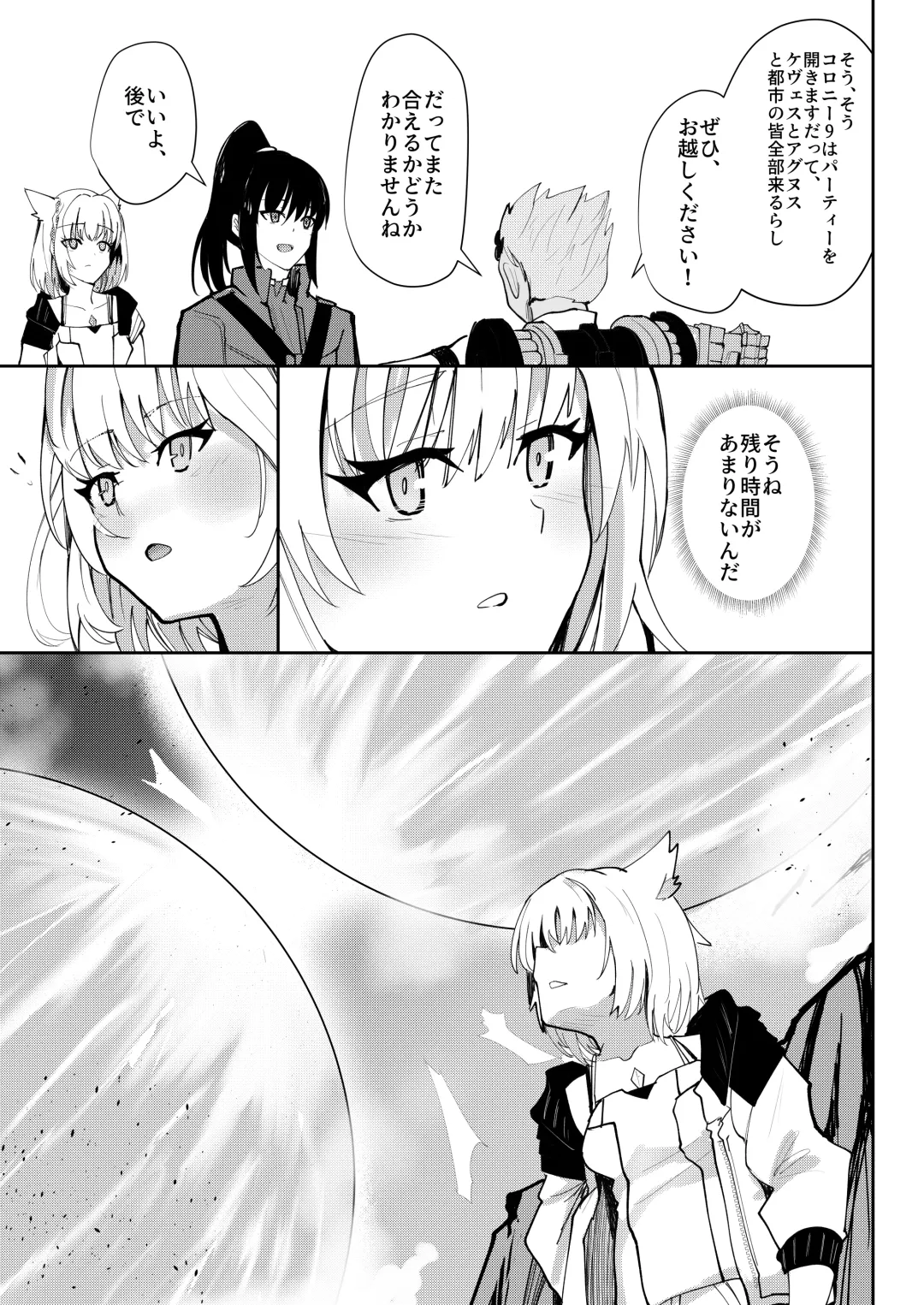 [Aohonoo] Saigo no Kokuhaku - The Last Love Confession Fhentai.net - Page 32