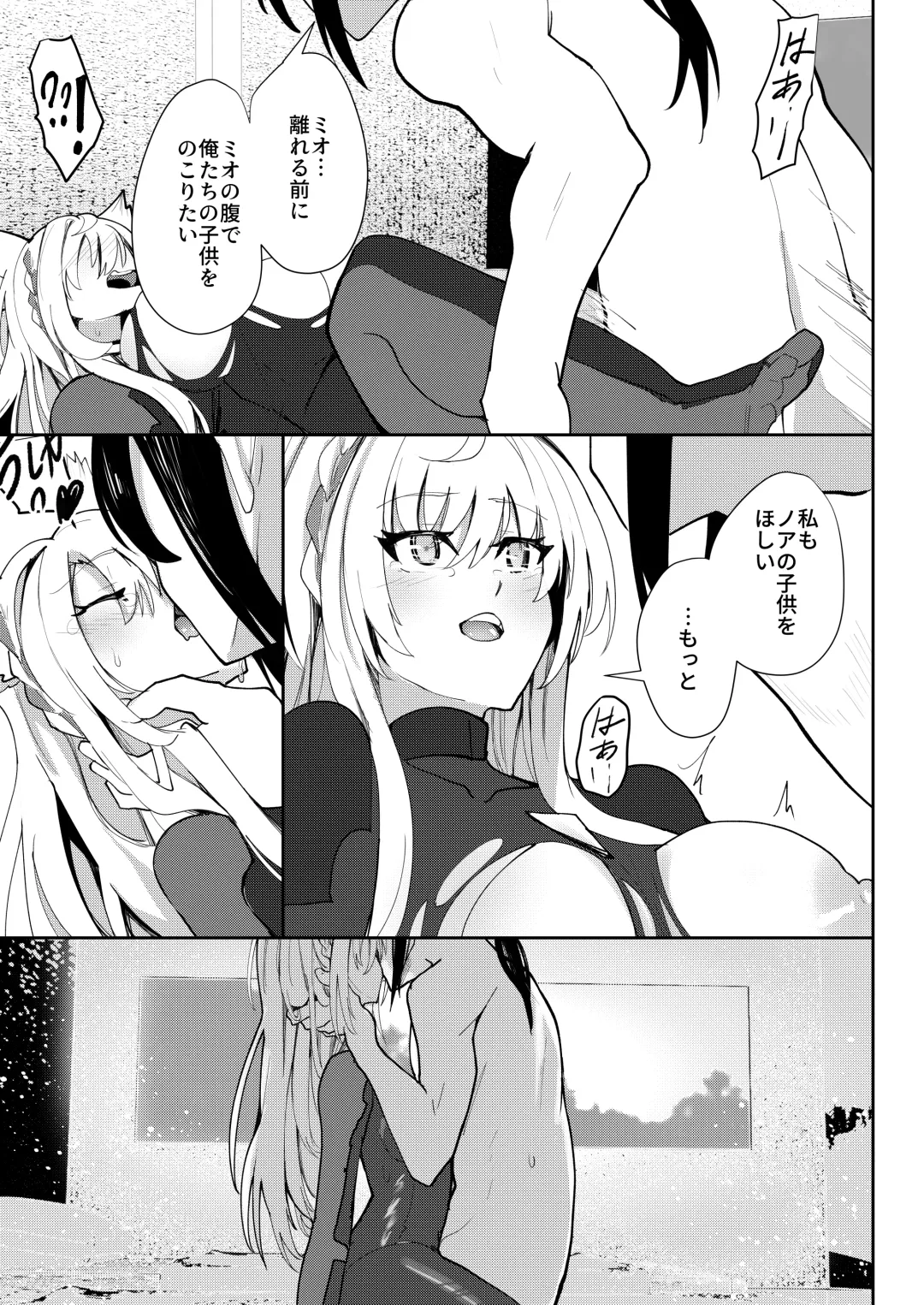 [Aohonoo] Saigo no Kokuhaku - The Last Love Confession Fhentai.net - Page 38