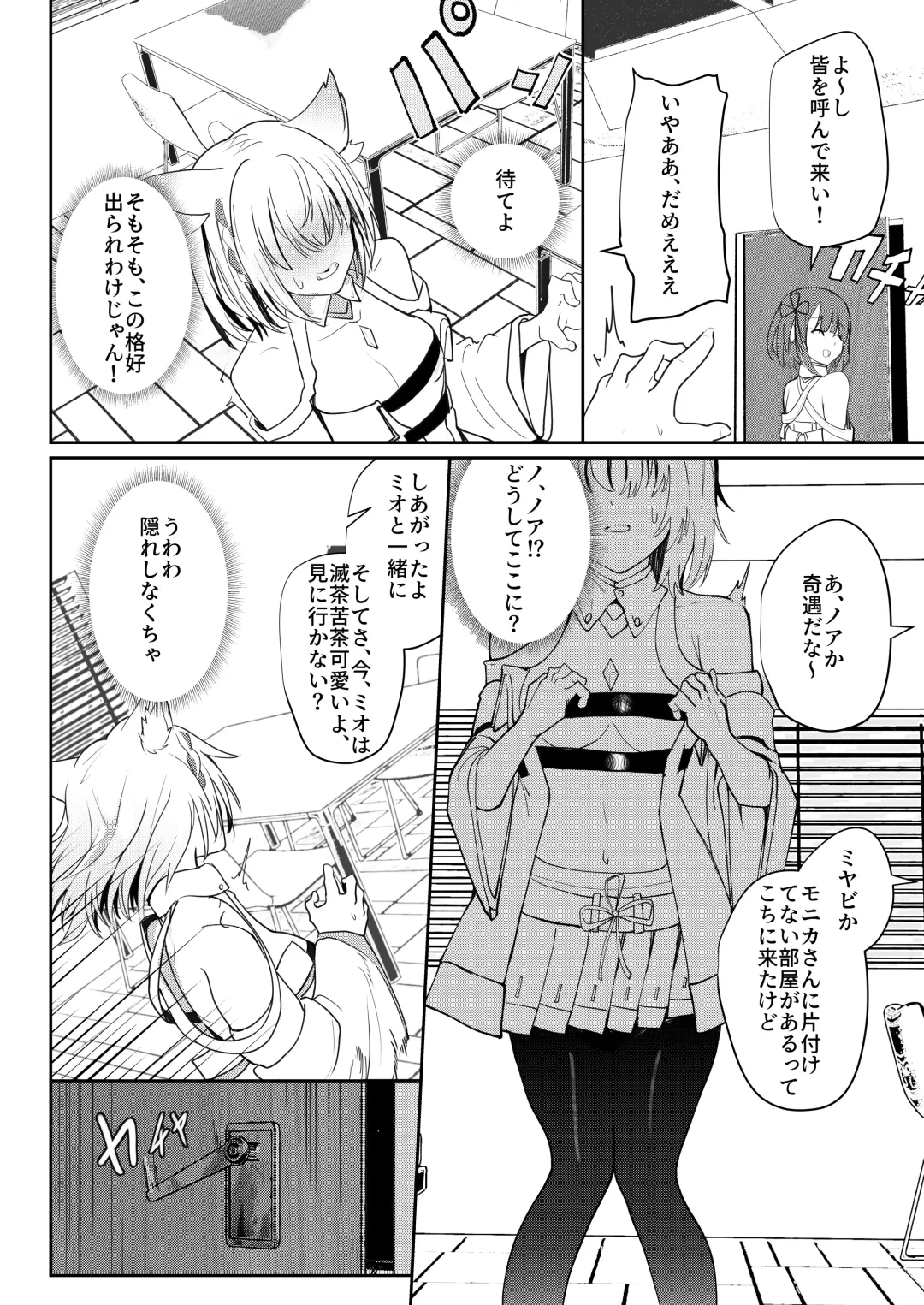 [Aohonoo] Saigo no Kokuhaku - The Last Love Confession Fhentai.net - Page 7