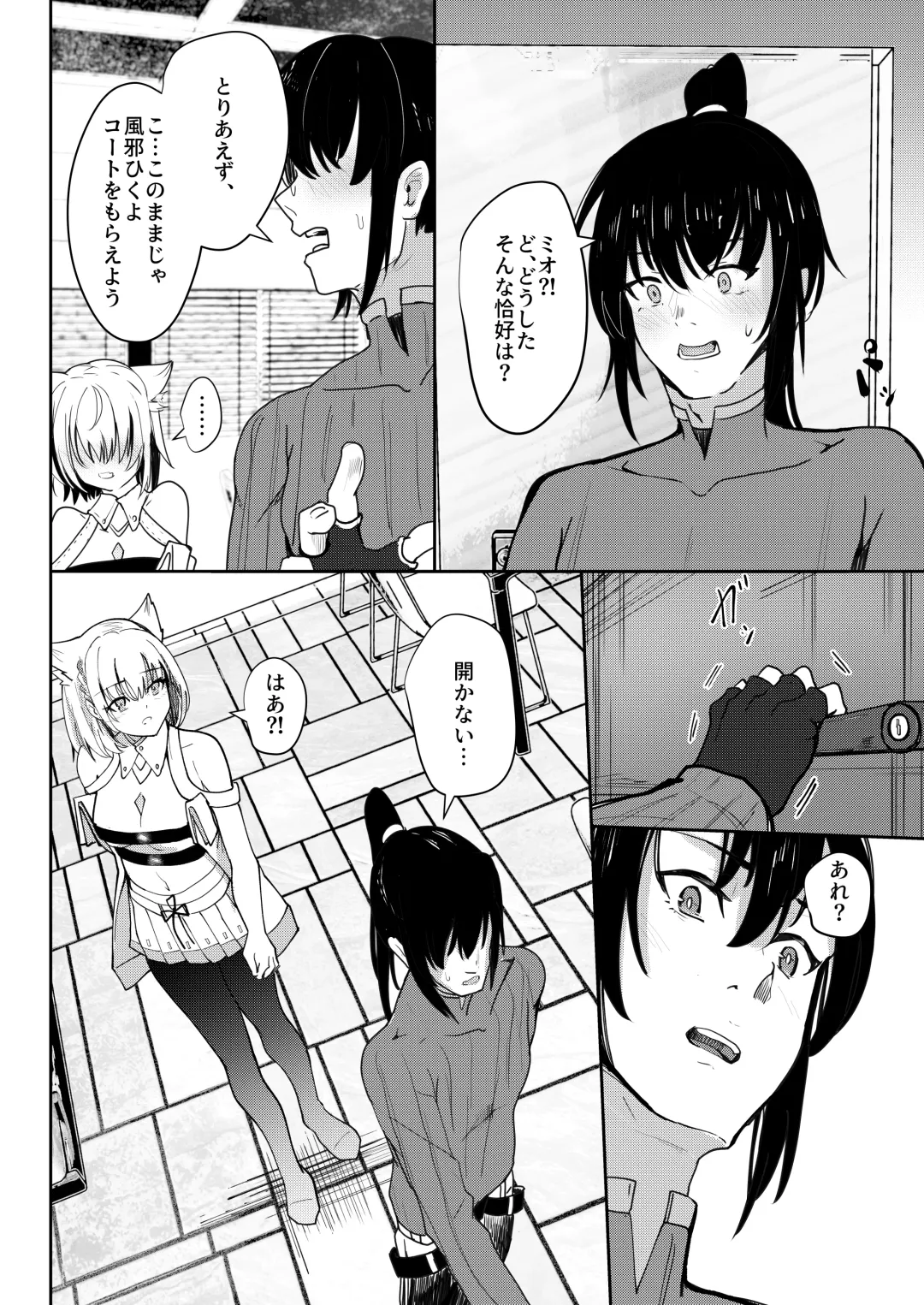 [Aohonoo] Saigo no Kokuhaku - The Last Love Confession Fhentai.net - Page 9