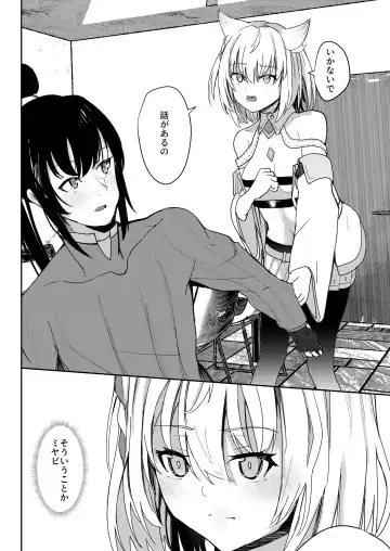 [Aohonoo] Saigo no Kokuhaku - The Last Love Confession Fhentai.net - Page 11