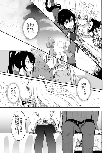 [Aohonoo] Saigo no Kokuhaku - The Last Love Confession Fhentai.net - Page 12