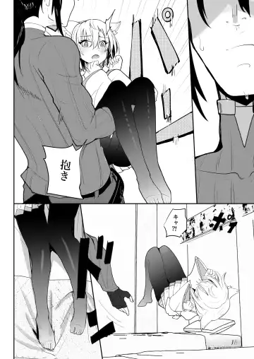 [Aohonoo] Saigo no Kokuhaku - The Last Love Confession Fhentai.net - Page 21