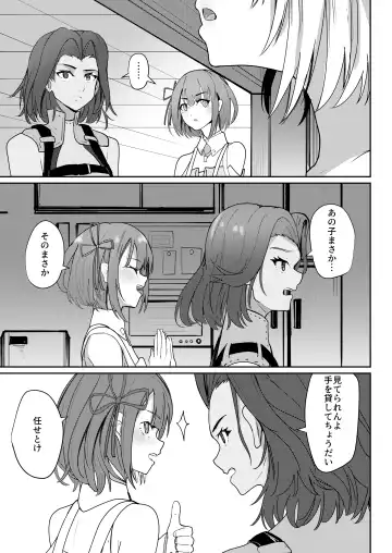 [Aohonoo] Saigo no Kokuhaku - The Last Love Confession Fhentai.net - Page 3