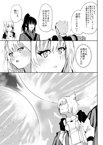 [Aohonoo] Saigo no Kokuhaku - The Last Love Confession Fhentai.net - Page 32