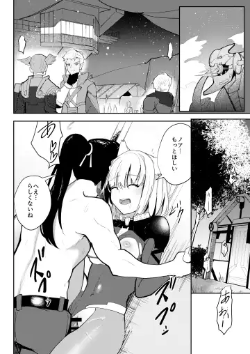 [Aohonoo] Saigo no Kokuhaku - The Last Love Confession Fhentai.net - Page 33