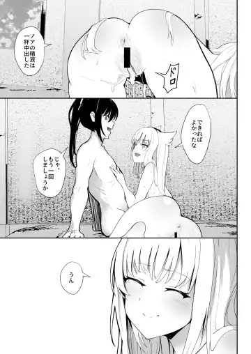 [Aohonoo] Saigo no Kokuhaku - The Last Love Confession Fhentai.net - Page 42