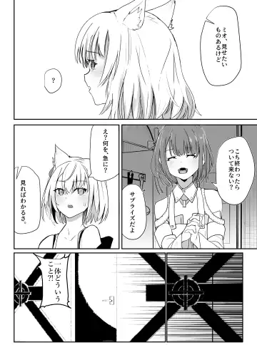 [Aohonoo] Saigo no Kokuhaku - The Last Love Confession Fhentai.net - Page 5