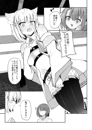 [Aohonoo] Saigo no Kokuhaku - The Last Love Confession Fhentai.net - Page 6