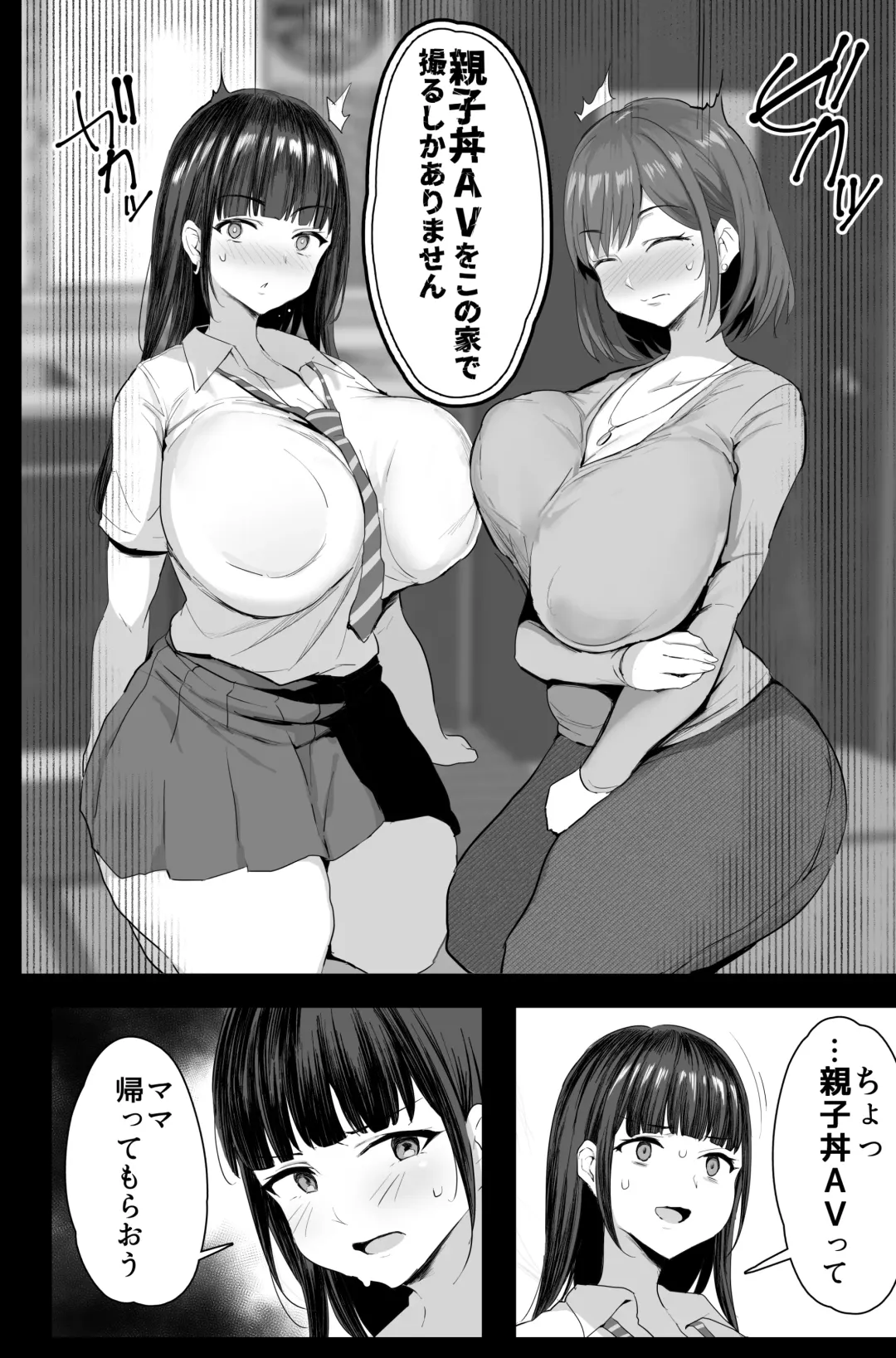 [Noripachi] Watashi-tachi, Oyakodon AV Totte Joreishimashita Fhentai.net - Page 13