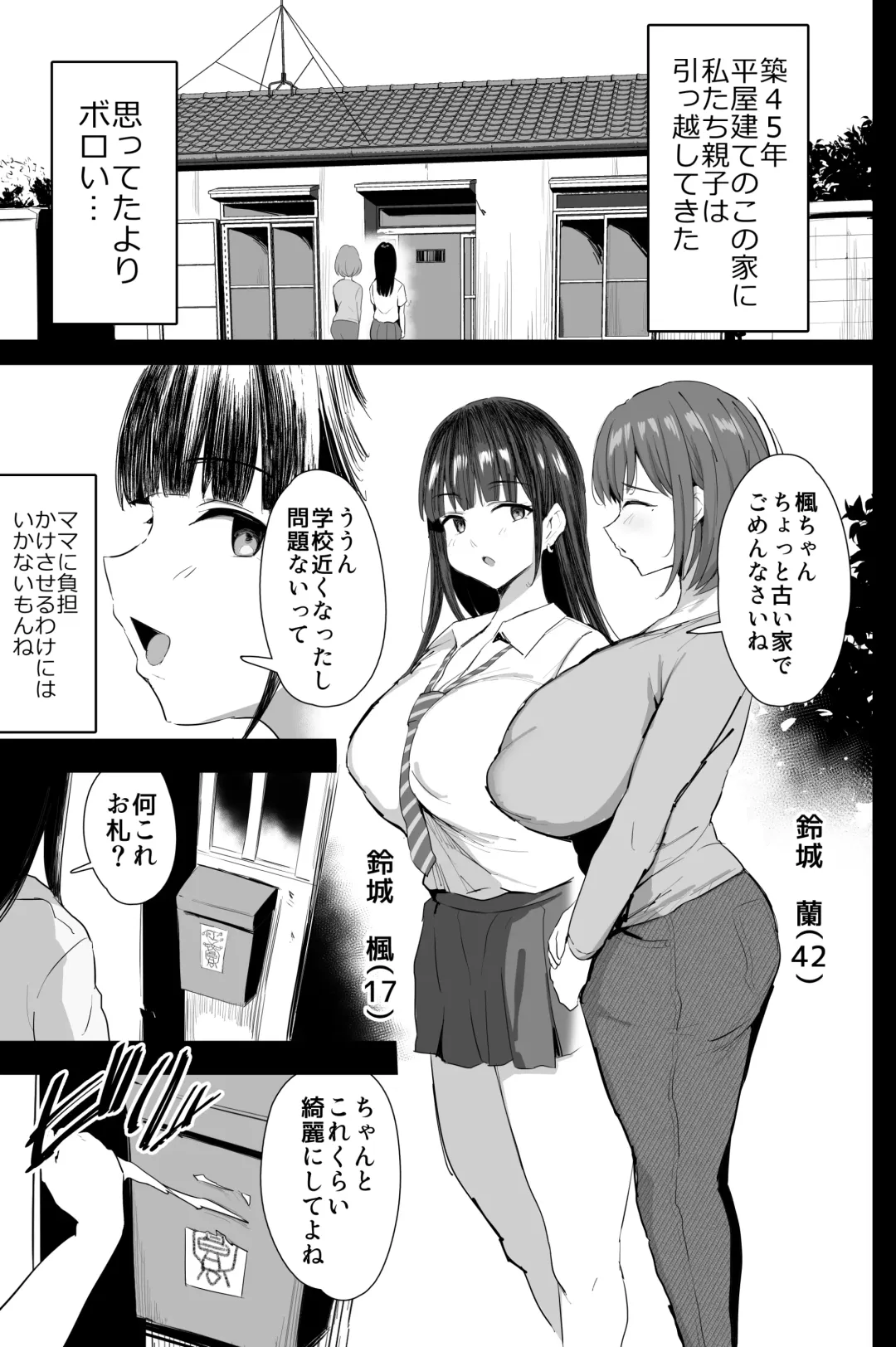 [Noripachi] Watashi-tachi, Oyakodon AV Totte Joreishimashita Fhentai.net - Page 2