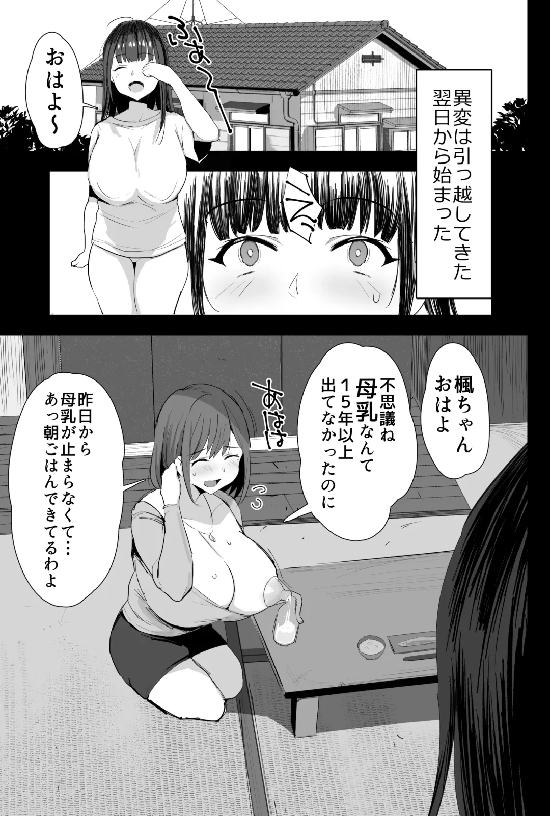 [Noripachi] Watashi-tachi, Oyakodon AV Totte Joreishimashita Fhentai.net - Page 4