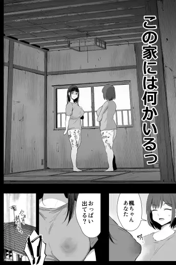 [Noripachi] Watashi-tachi, Oyakodon AV Totte Joreishimashita Fhentai.net - Page 11