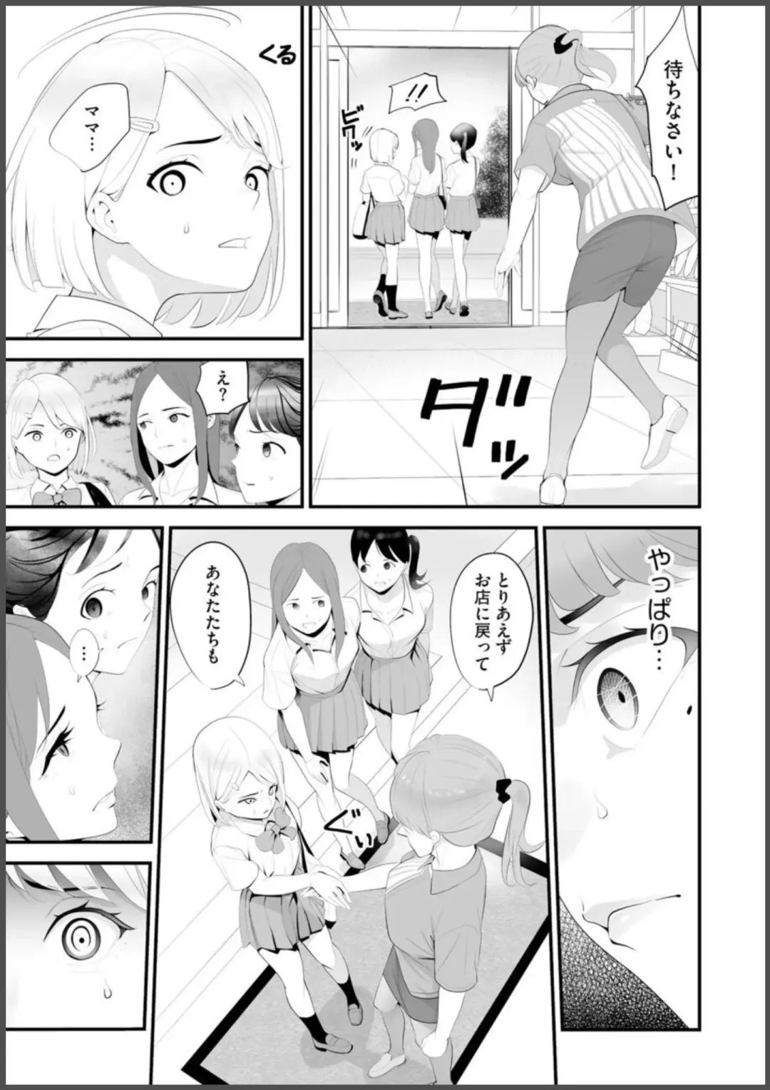 [Sanukiyan] Convenience Store Married Woman Cuckolding: I Will be Fucked by the Old Store Manager Again Today Fhentai.net - Page 13