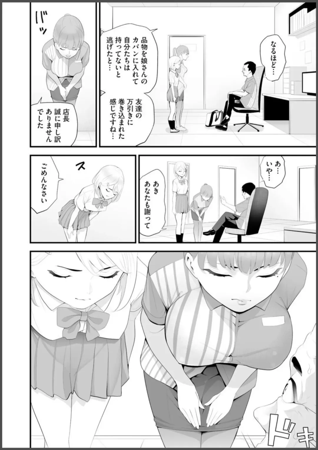 [Sanukiyan] Convenience Store Married Woman Cuckolding: I Will be Fucked by the Old Store Manager Again Today Fhentai.net - Page 14