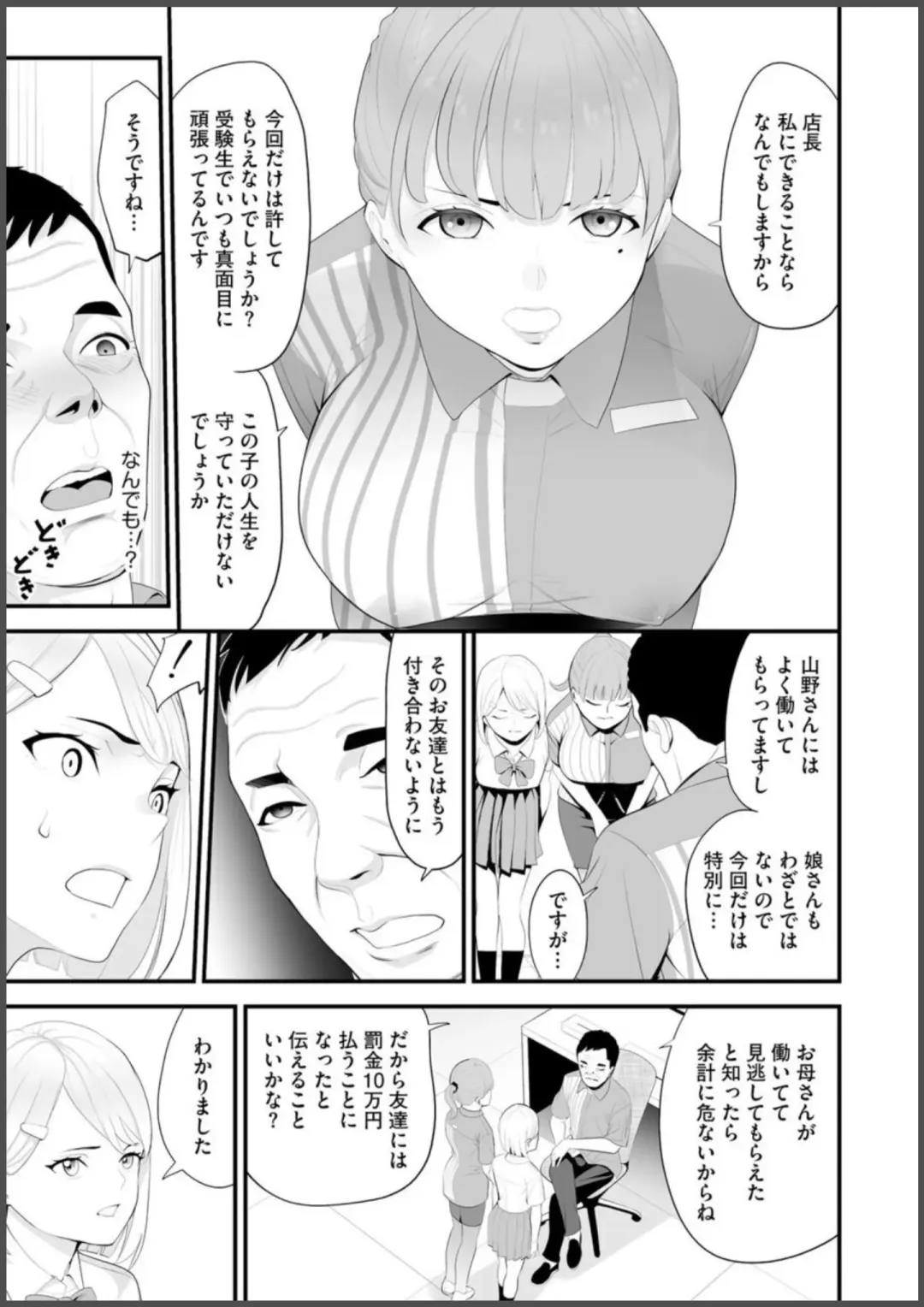 [Sanukiyan] Convenience Store Married Woman Cuckolding: I Will be Fucked by the Old Store Manager Again Today Fhentai.net - Page 15