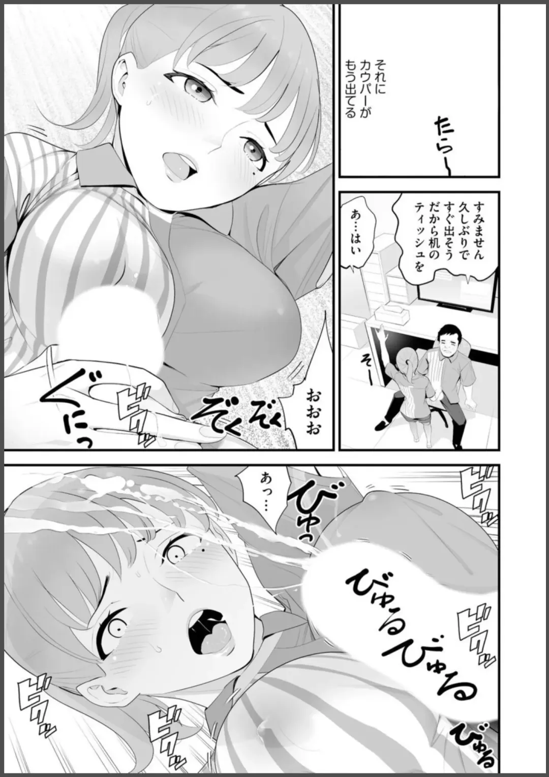 [Sanukiyan] Convenience Store Married Woman Cuckolding: I Will be Fucked by the Old Store Manager Again Today Fhentai.net - Page 19