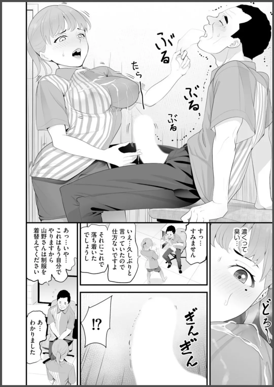 [Sanukiyan] Convenience Store Married Woman Cuckolding: I Will be Fucked by the Old Store Manager Again Today Fhentai.net - Page 20