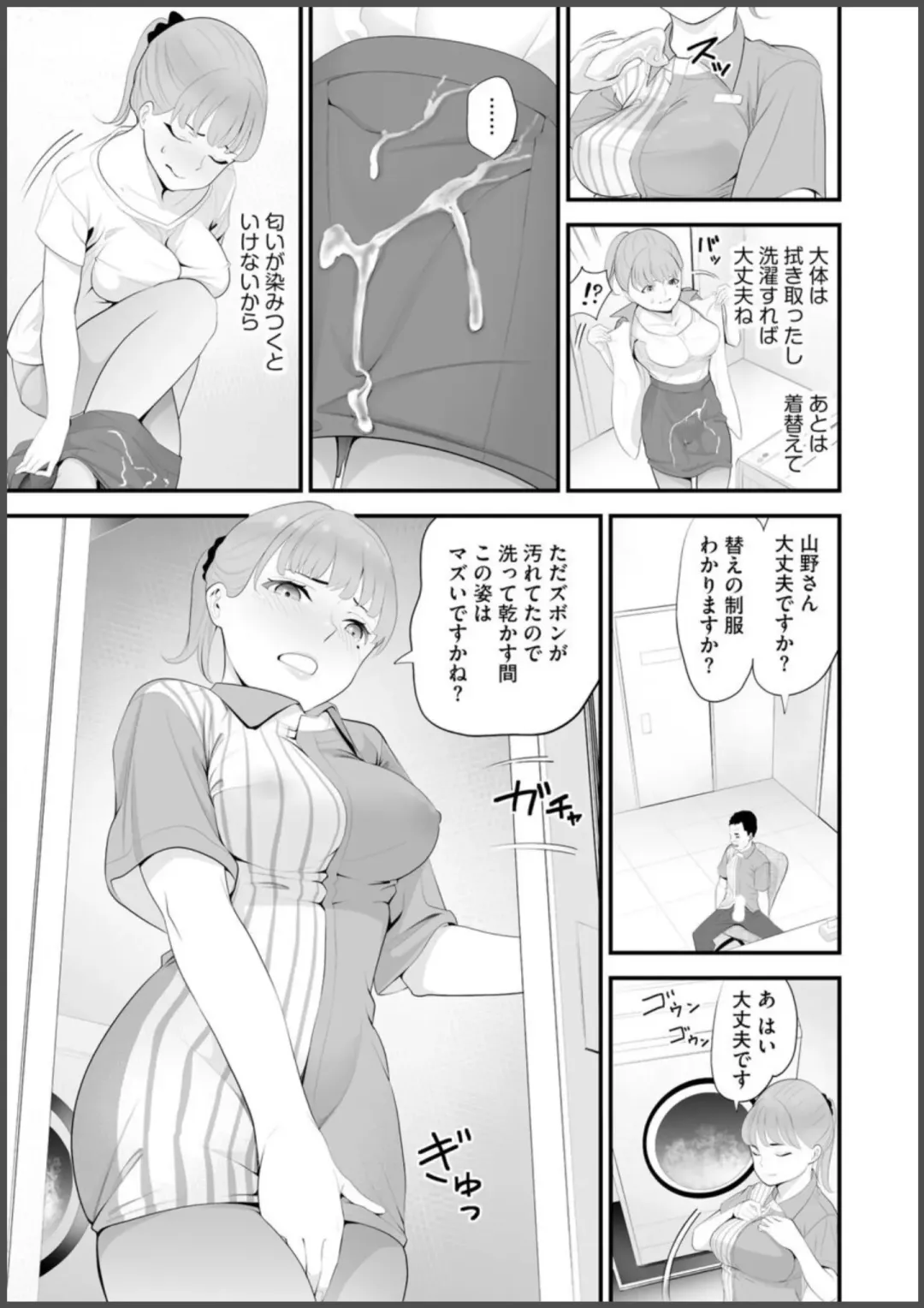 [Sanukiyan] Convenience Store Married Woman Cuckolding: I Will be Fucked by the Old Store Manager Again Today Fhentai.net - Page 21