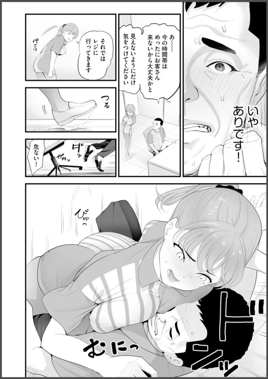 [Sanukiyan] Convenience Store Married Woman Cuckolding: I Will be Fucked by the Old Store Manager Again Today Fhentai.net - Page 22