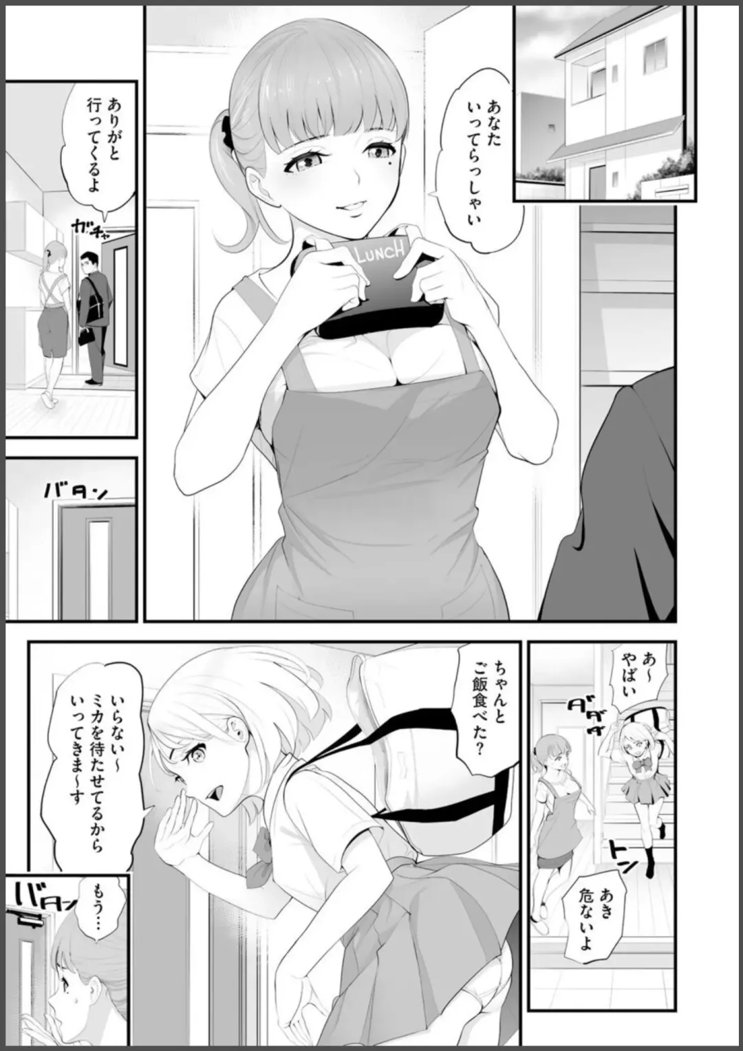 [Sanukiyan] Convenience Store Married Woman Cuckolding: I Will be Fucked by the Old Store Manager Again Today Fhentai.net - Page 3