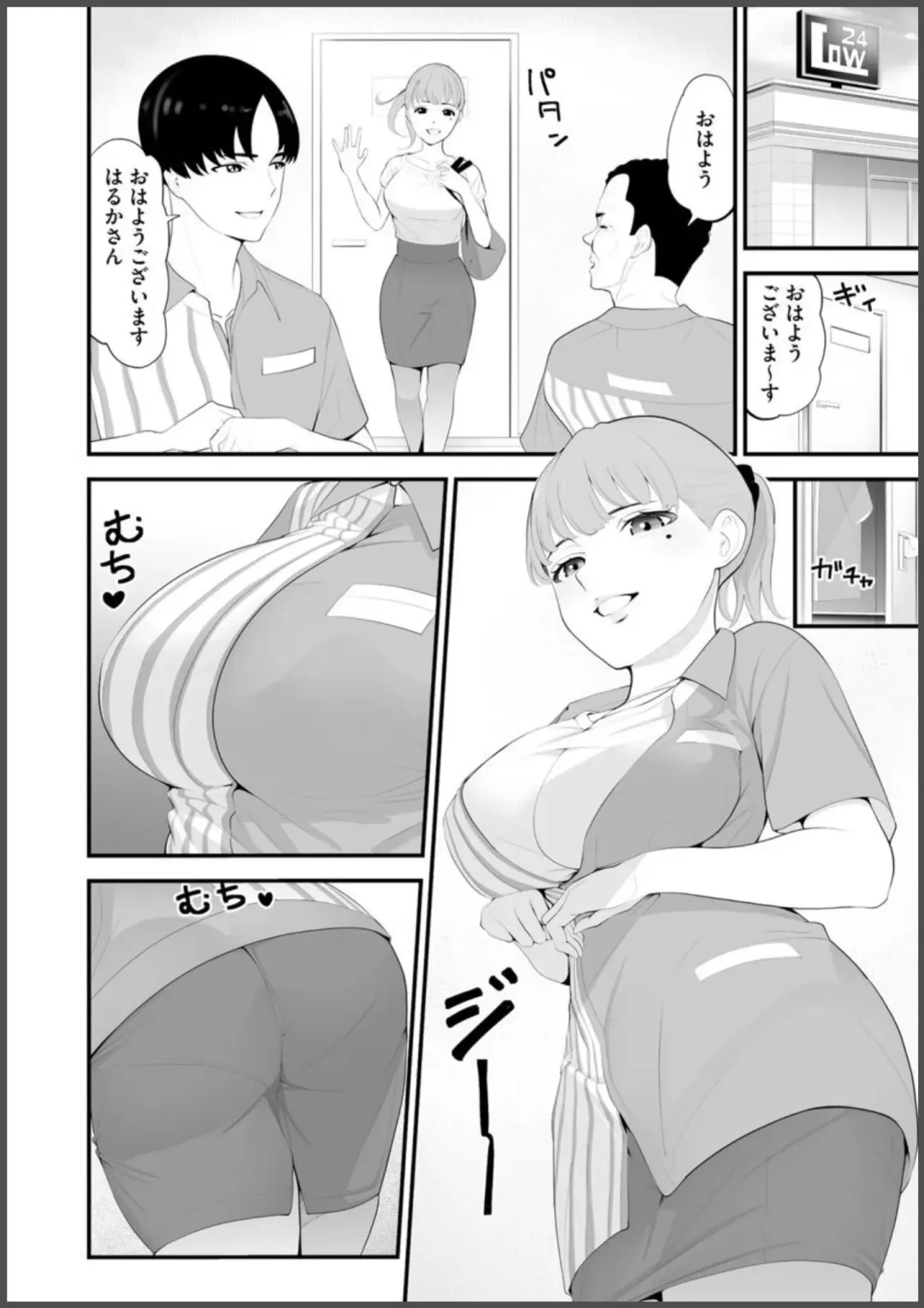 [Sanukiyan] Convenience Store Married Woman Cuckolding: I Will be Fucked by the Old Store Manager Again Today Fhentai.net - Page 4