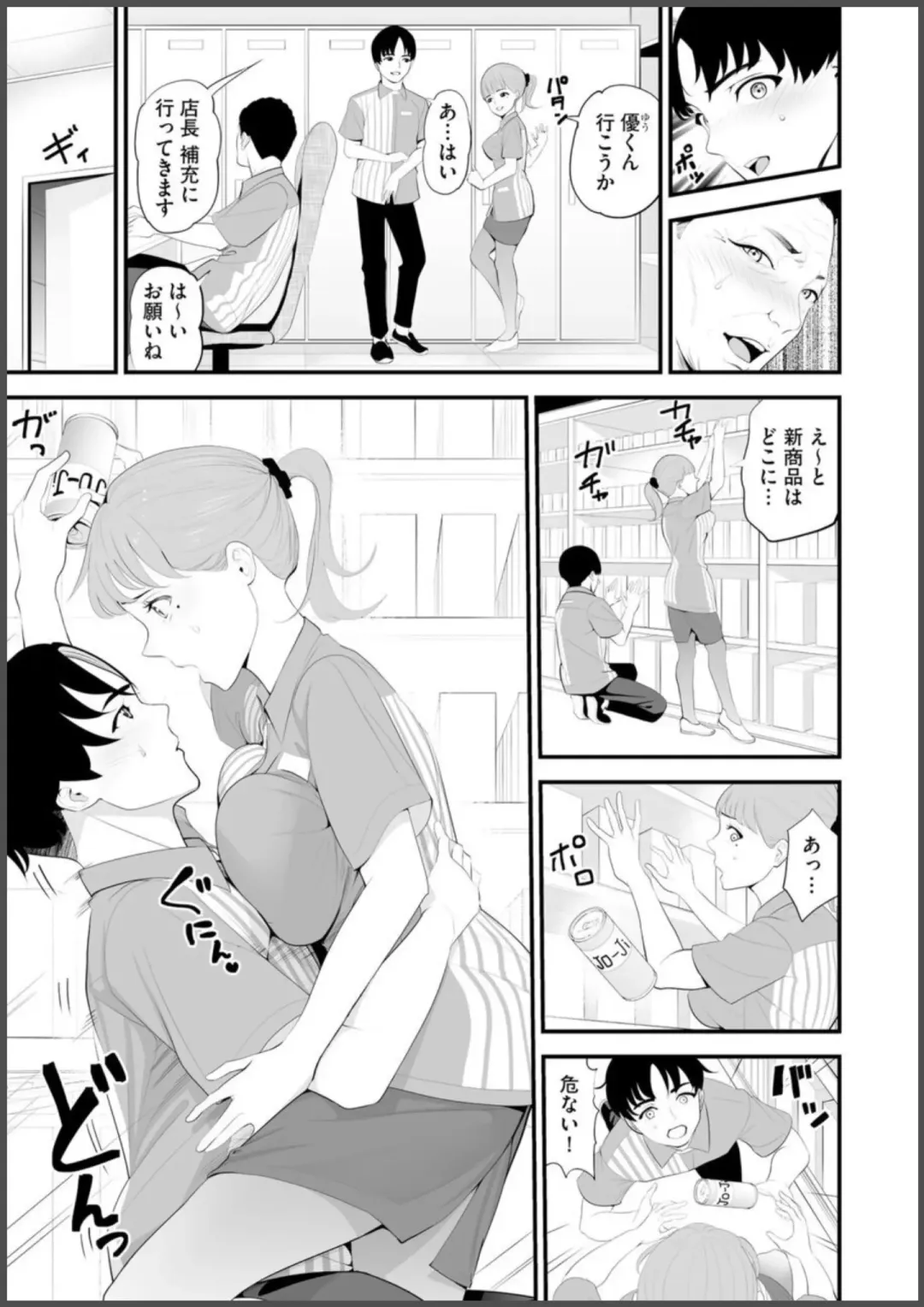 [Sanukiyan] Convenience Store Married Woman Cuckolding: I Will be Fucked by the Old Store Manager Again Today Fhentai.net - Page 5