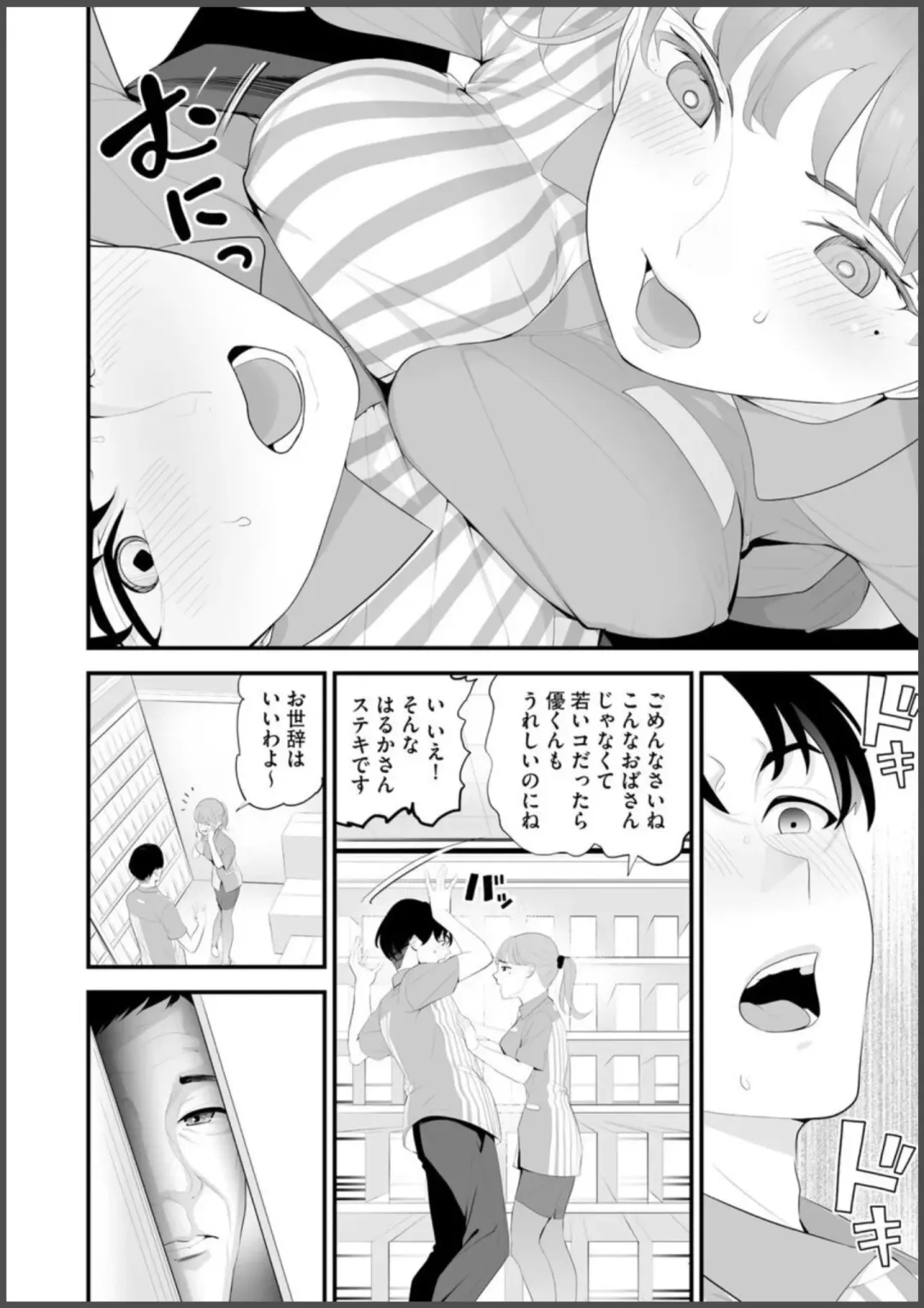 [Sanukiyan] Convenience Store Married Woman Cuckolding: I Will be Fucked by the Old Store Manager Again Today Fhentai.net - Page 6